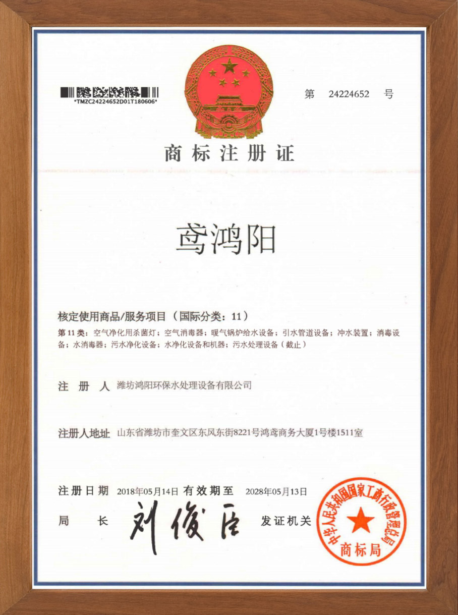 商標(biāo)注冊(cè)證